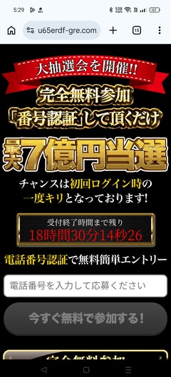 20260903SMSspam2