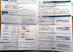 20260206NenkinSeikyuusyoSetsumeiMaina