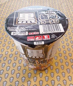 20251011SecoKuroSyouyu1