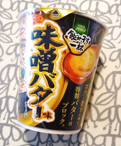 20260519MisoButter1