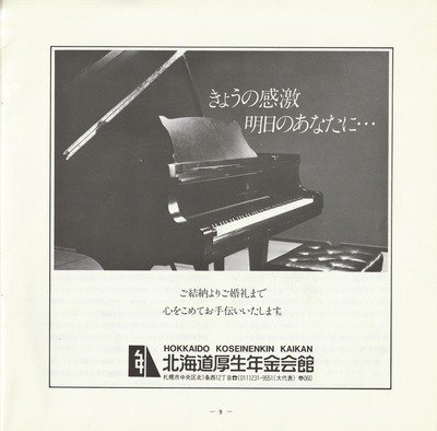 19850315SSO257th_09