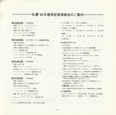 19850315SSO257th_15