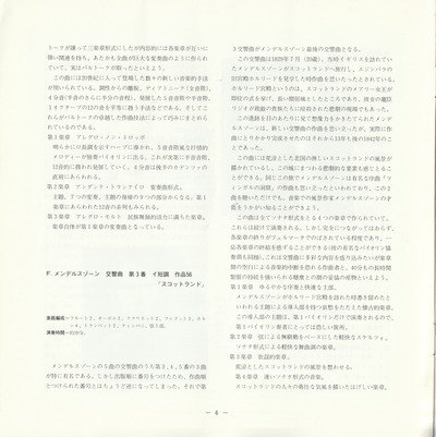 19850910SSO262nd_06