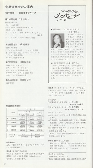 19880620SSO293rd_14