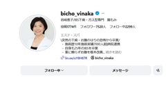 20260812IwasakiInsta2