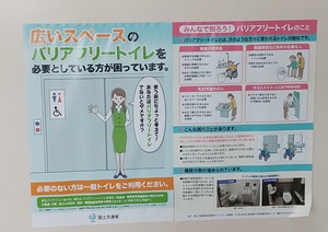 20220405ToiletPoster