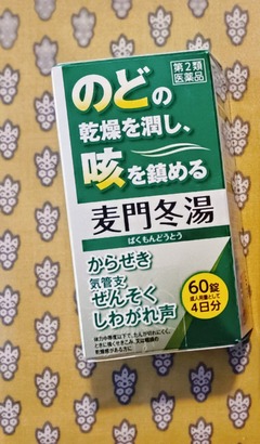 20251005KanpouBakumon