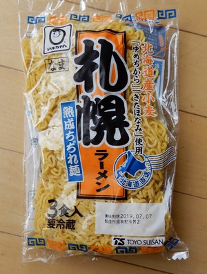 20190622Ramen1_Maruchan