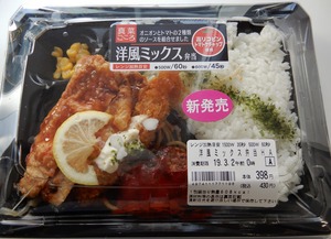 20190302asnas_MixBentou