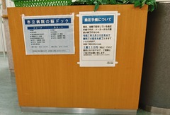 20250630Ketsuatsutechou