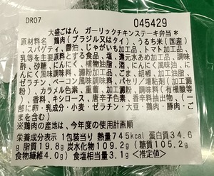 20240517ChickenSreak2