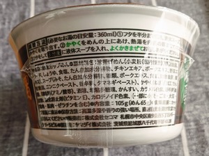 20250129SecomaNegimiso2