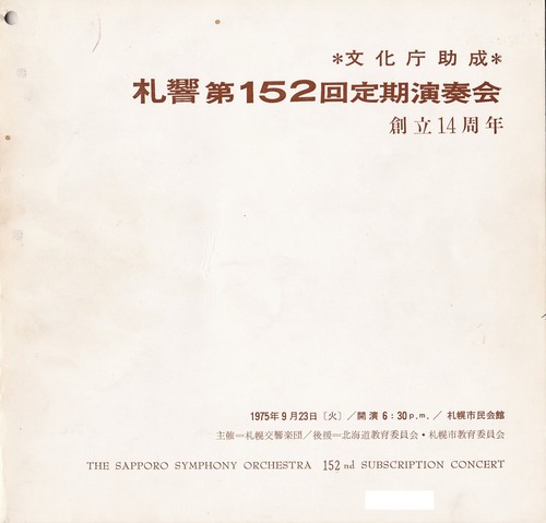 19750923SSO152nd01