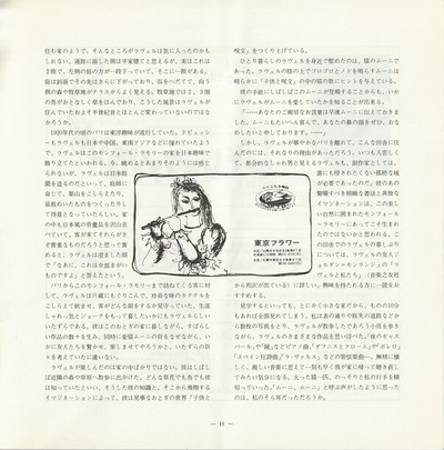 19850710SSO261st_11