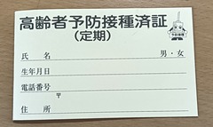 20260724Sessyusyou1