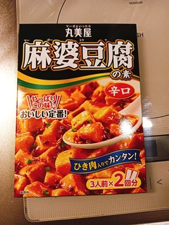 20251206MarumiyaMabo