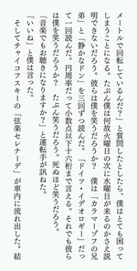 20250630Hitsujiwomeguru