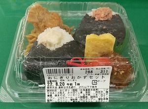 20220819OnigiriOkazu1