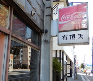 20190926Asahikawa_Uchoten2