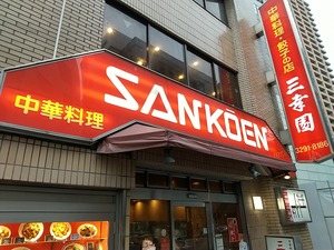 20240527Sankouen1