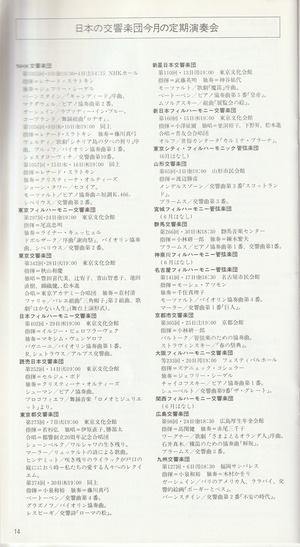 19880620SSO293rd_16