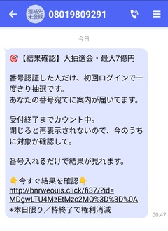 20260903SMSspam1