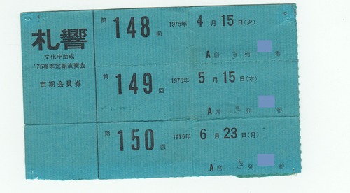 197504_06SSO_Ticket