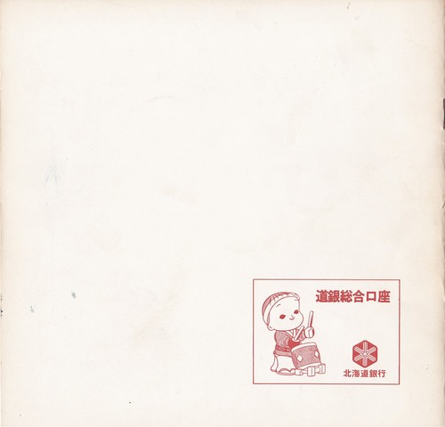 19760226SSO157th_20
