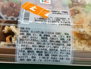 20210621SEven_Tromeshi2