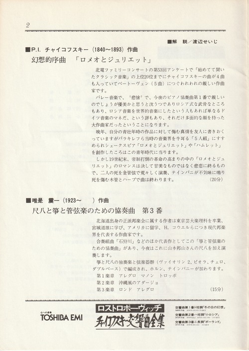 19771216SSO61rdFC_07