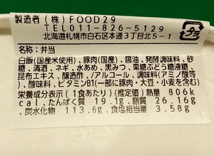 20240402Butadon3