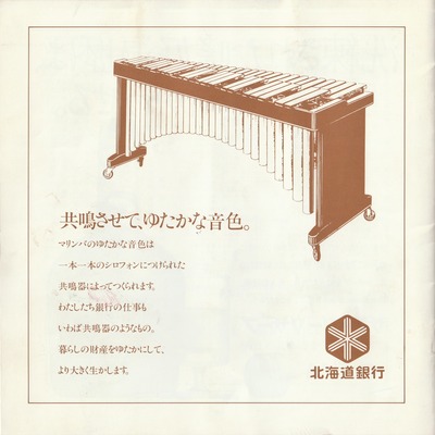 19850910SSO262nd_20