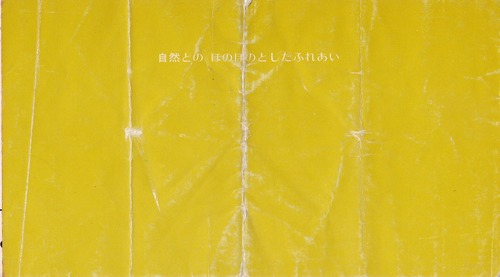 19741017Hokuden20th3