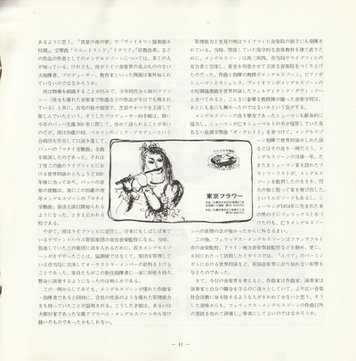 19850910SSO262nd_11