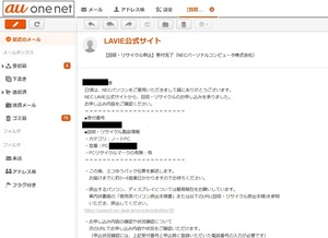 20250112LAVIEmail