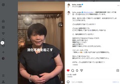 20260812IwasakiInsta