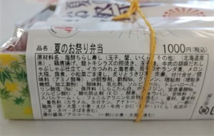 20200813PL_Natsumatsuri2