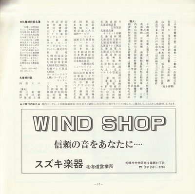 19820617SSO227th_17