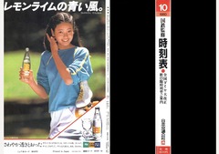 198010TimeTableKirin