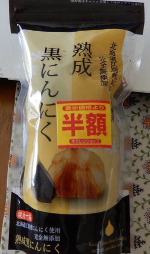 20180725KuroNinniku