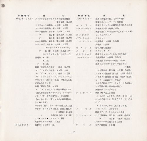 19750923SSO152nd17