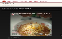 20260930SapporoIchibanCM