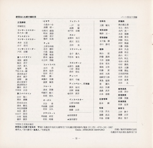 19760226SSO157th_18