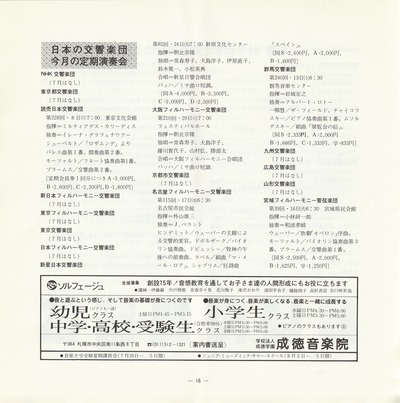 19850710SSO261st_16