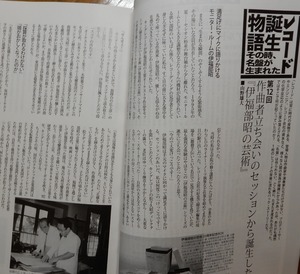 201812RecogeiIfukube