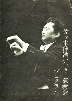 10750121Sasaki