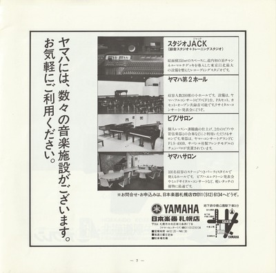 19850315SSO257th_07