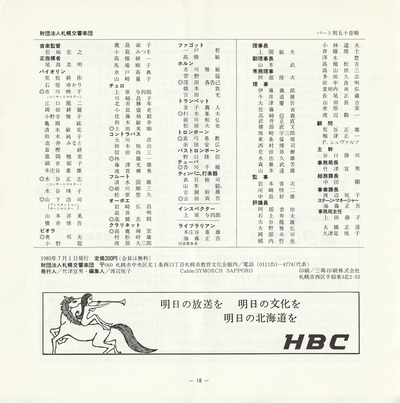 19850710SSO261st_18