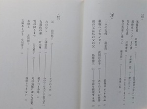 OgawaYokoTanpenbako4