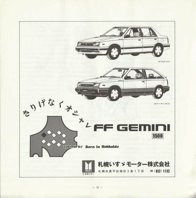 19850910SSO262nd_12